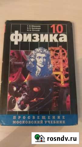 Книги 10 класс Дербент - изображение 1