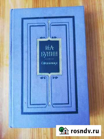 Бунин Мичуринск - изображение 1