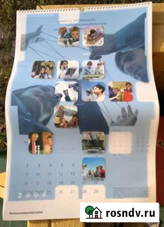 Календарь 2006 Siemens настенный Чехов - изображение 1