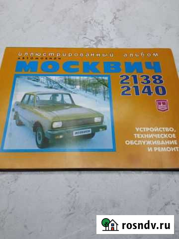 Учебное пособие,альбом Пушкино - изображение 1