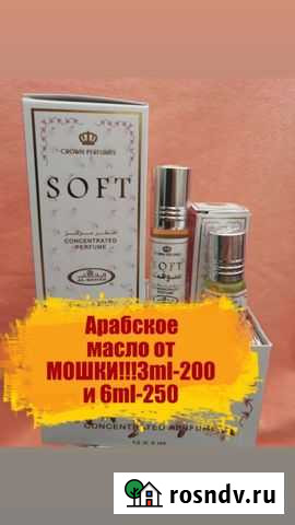 Средство от мошки Волжский - изображение 1