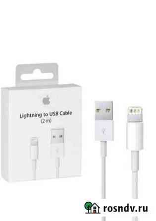 Кабель Apple Lightning/USB 2 м. (MD819ZM/A) Красногорск