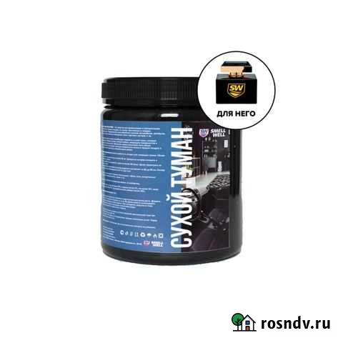 Жидкость для сухого тумана Черкесск - изображение 1