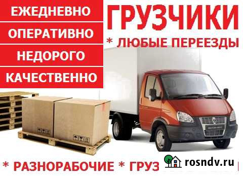 Грузчики с транспортоРазнорабочие/Без посредников Курск - изображение 1