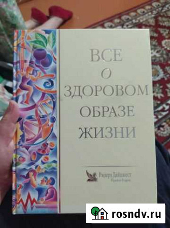 Все о здоровом образе жизни Ступино - изображение 1