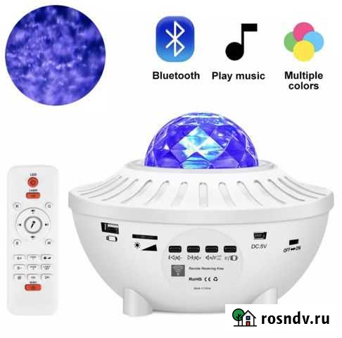 Ночник проектор звездного неба Starry Sky Череповец - изображение 1