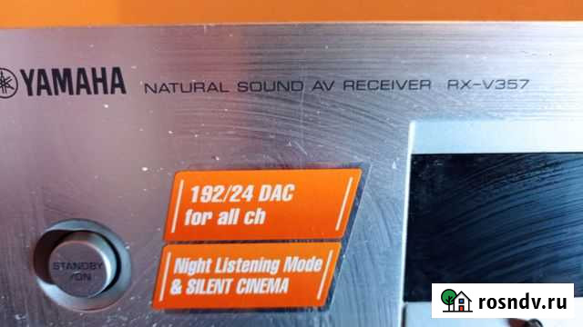 Ресивер yamaha Саратов - изображение 1