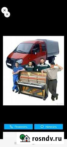 Грузчик Усинск - изображение 1