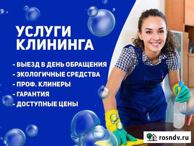 Уборка квартир и офисов Москва - изображение 1