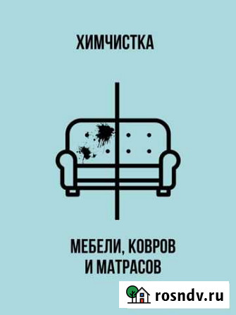 Химчистка мебели, ковров и матрасов Тамбов - изображение 1