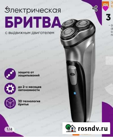 Бритва электрическая новая Воронеж - изображение 1