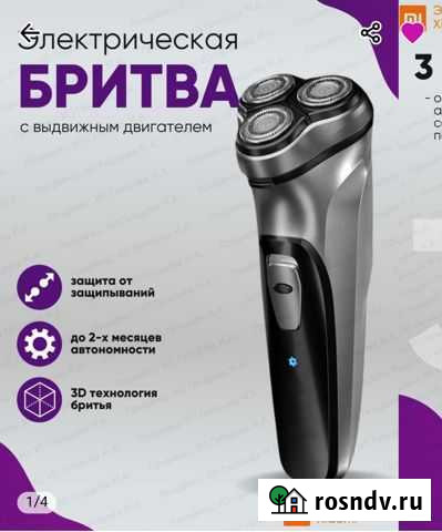 Бритва электрическая новая Воронеж - изображение 1