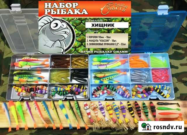 Рыболовный набор хищник поролон мандула силикон Подольск - изображение 1