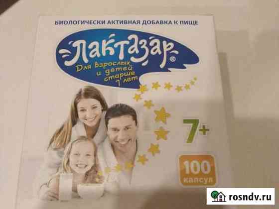 Лактазар 7+ Кировград