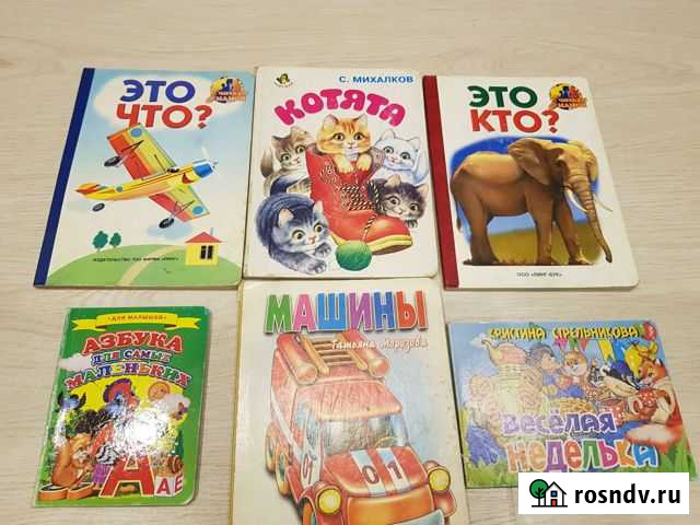 Детские книги - картонки Сергиев Посад - изображение 1