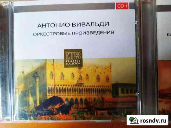 Антонио Вивальди- собрание сочинений Карталы