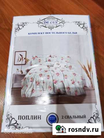 Постельное белье 2 х спальное новое Киров - изображение 1
