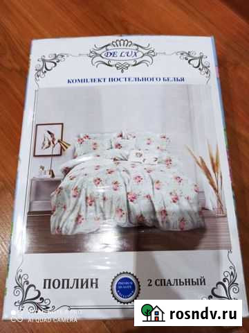 Постельное белье 2 х спальное новое Киров - изображение 1