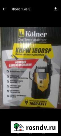 Мойка высокого давления karcher Когалым - изображение 1