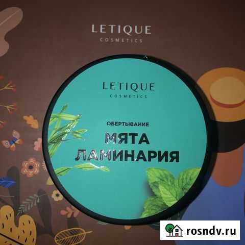 Обертывание Letique Мичуринск - изображение 1