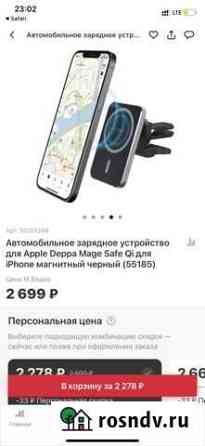 Автомобильное зарядное устройство для Apple Deppa Липецк