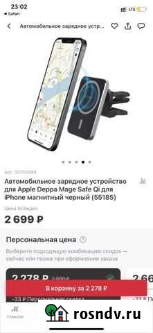 Автомобильное зарядное устройство для Apple Deppa Липецк - изображение 1