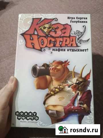 Игра настольная Красноярск - изображение 1