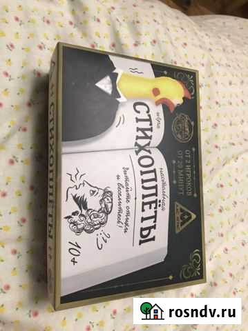 Настольная игра новая Казань - изображение 1