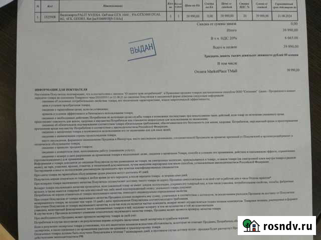 Palit GeForce GTX 1660 dual 6Gb Уварово - изображение 1