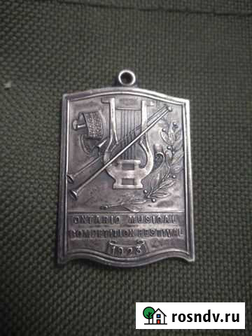 Медаль серебро музыкальный фестиваль 1923 года Соликамск - изображение 1