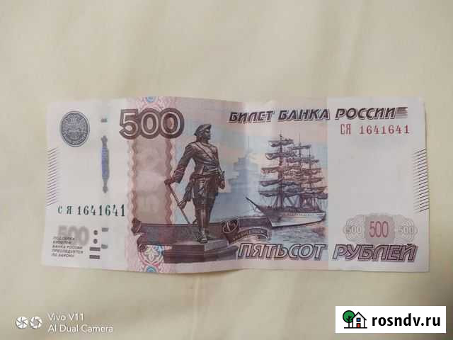 Купюра 500 рублей красивый номер Санкт-Петербург - изображение 1