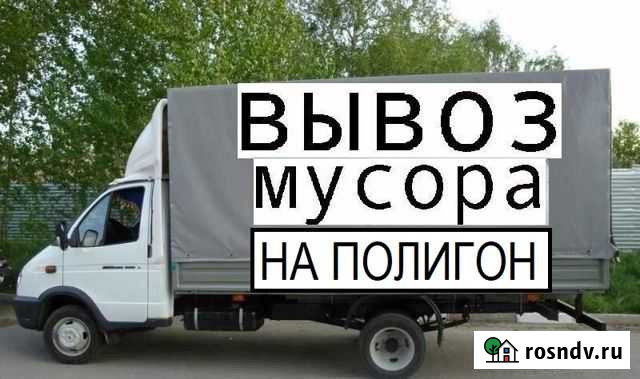 Вывоз мусора Киров - изображение 1