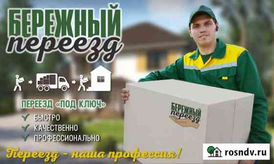 Грузоперевозки, переезды, грузчики, такелаж Петрозаводск