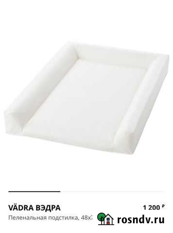 Пеленальная подстилка Томск - изображение 1