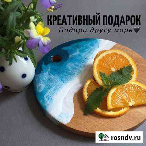Доска с морем. Отличный подарок Волгоград