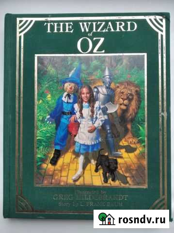 Волшебник страны Оз на английском Агидель - изображение 1
