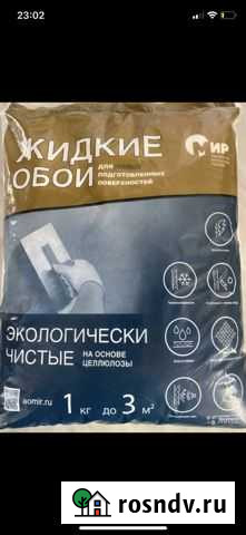 «мир» жидкие обои Валуйки - изображение 1