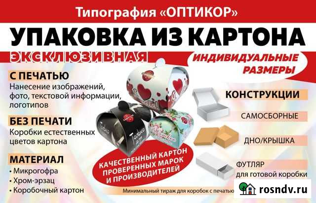 Печать листовок, буклетов, плакатов Оренбург - изображение 1