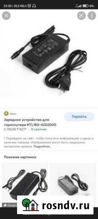 Зарядка для электросамоката Волгоград - изображение 1