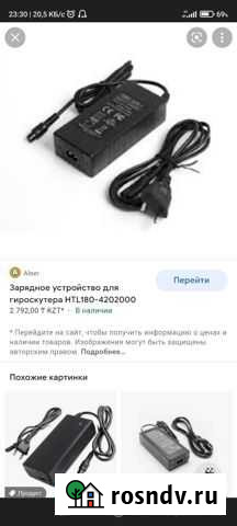 Зарядка для электросамоката Волгоград - изображение 1