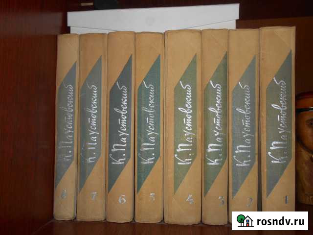 Паустовский Ногинск - изображение 1