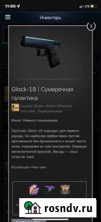 Скины кс го Белгород - изображение 1
