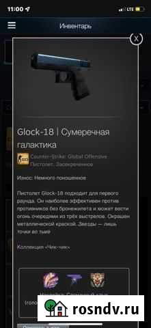 Скины кс го Белгород - изображение 1