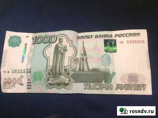 Купюры Нальчик - изображение 1