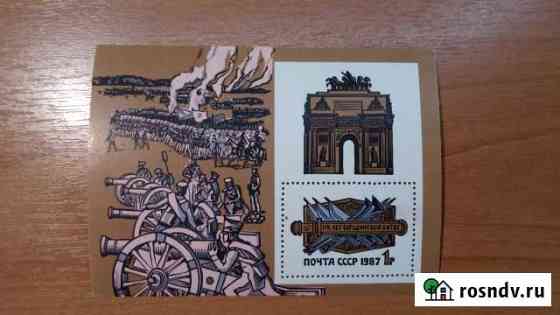 Блок-марка 175 лет Бородинской битвы 1987 г Ульяновск