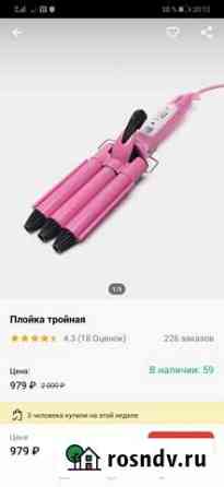Тройная плойка Елабуга