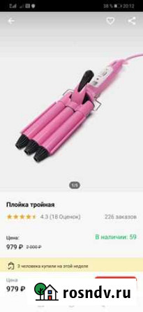 Тройная плойка Елабуга - изображение 1