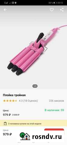 Тройная плойка Елабуга - изображение 1