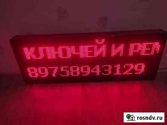 Led бегущая рекламная строка Первоуральск