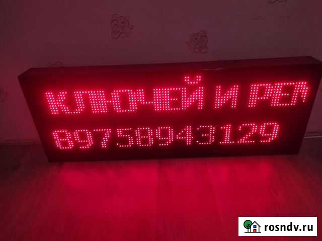 Led бегущая рекламная строка Первоуральск - изображение 1